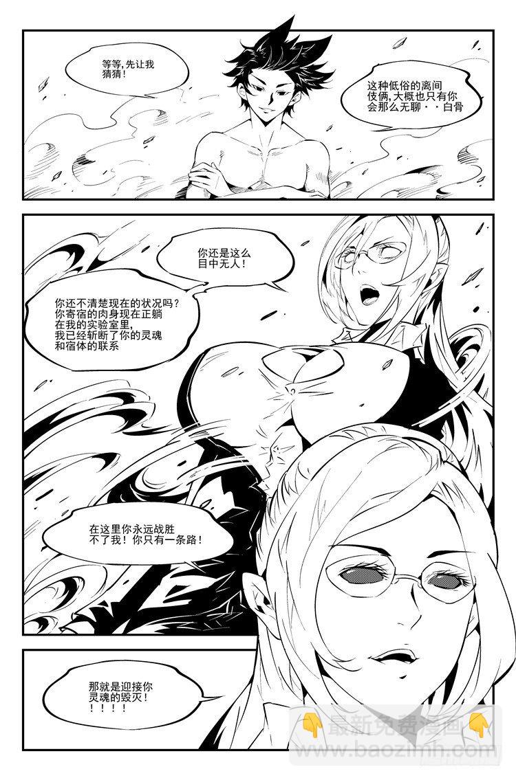 第五十六话 梦境之末-第57话