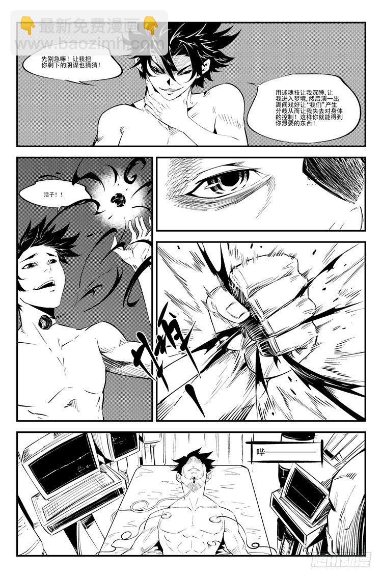 第五十六话 梦境之末-第57话