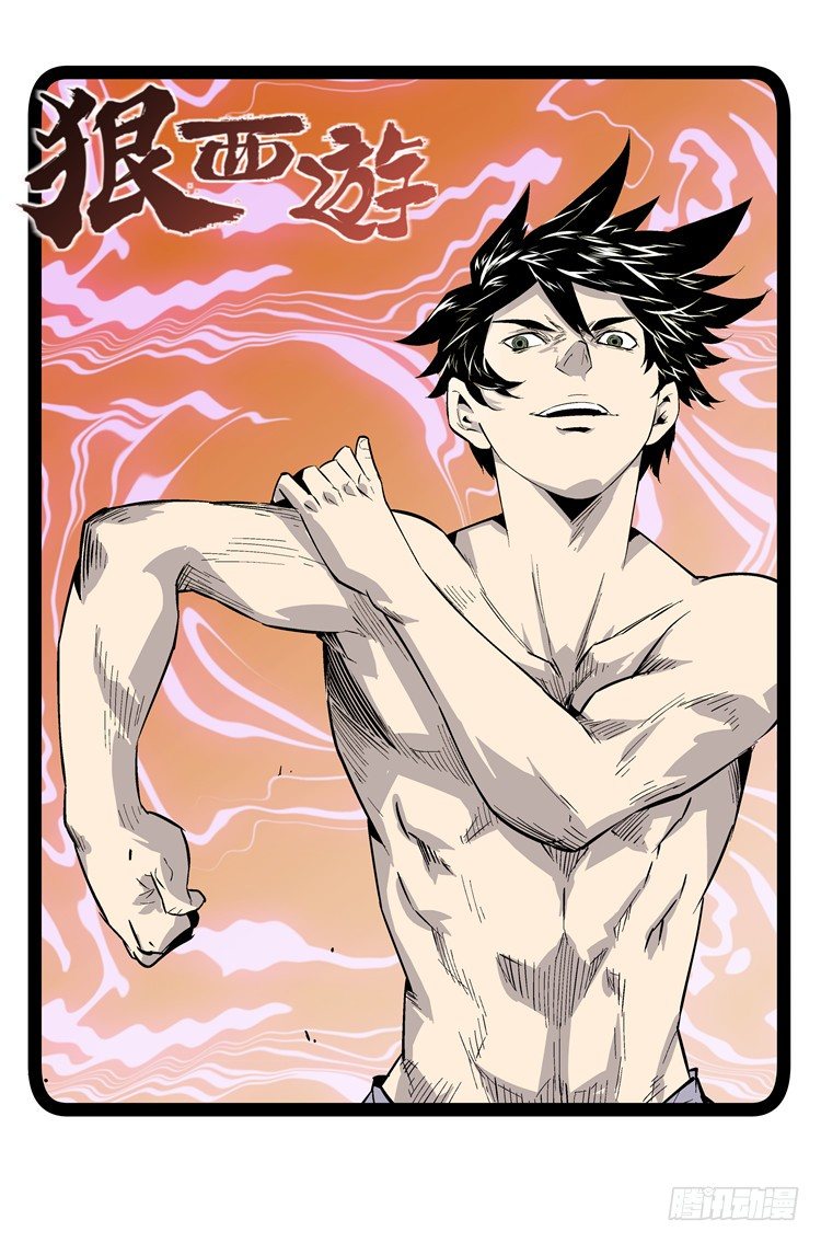 第五十八话 接着忽悠-第59话