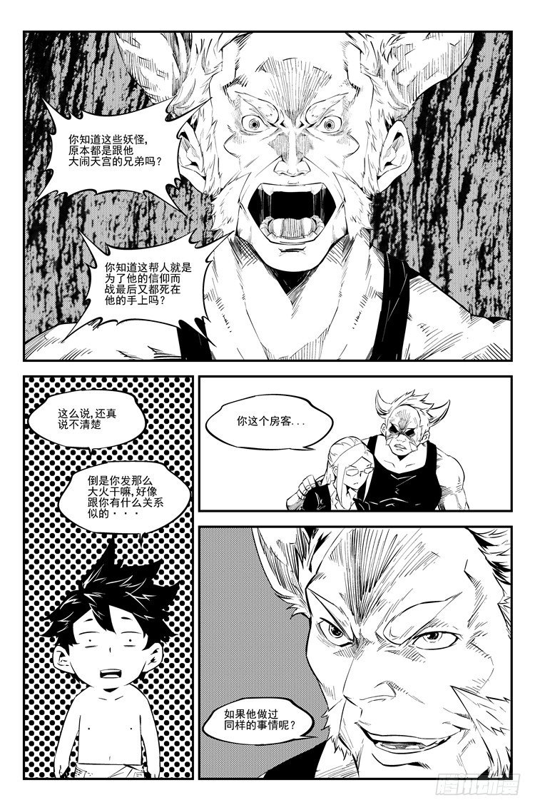 第五十八话 接着忽悠-第59话