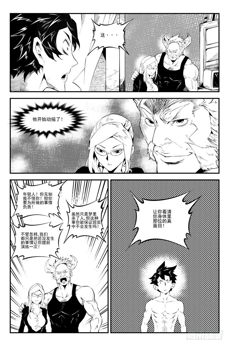 第五十八话 接着忽悠-第59话