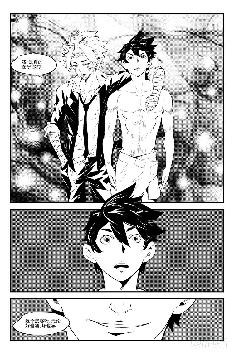 第五十八话 接着忽悠-第59话