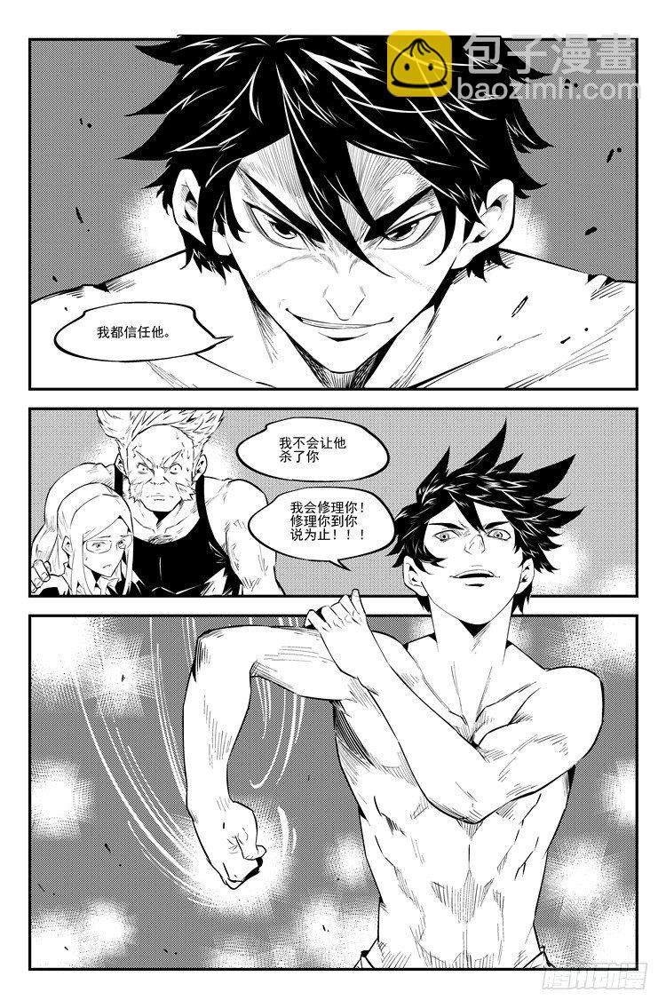 第五十八话 接着忽悠-第59话