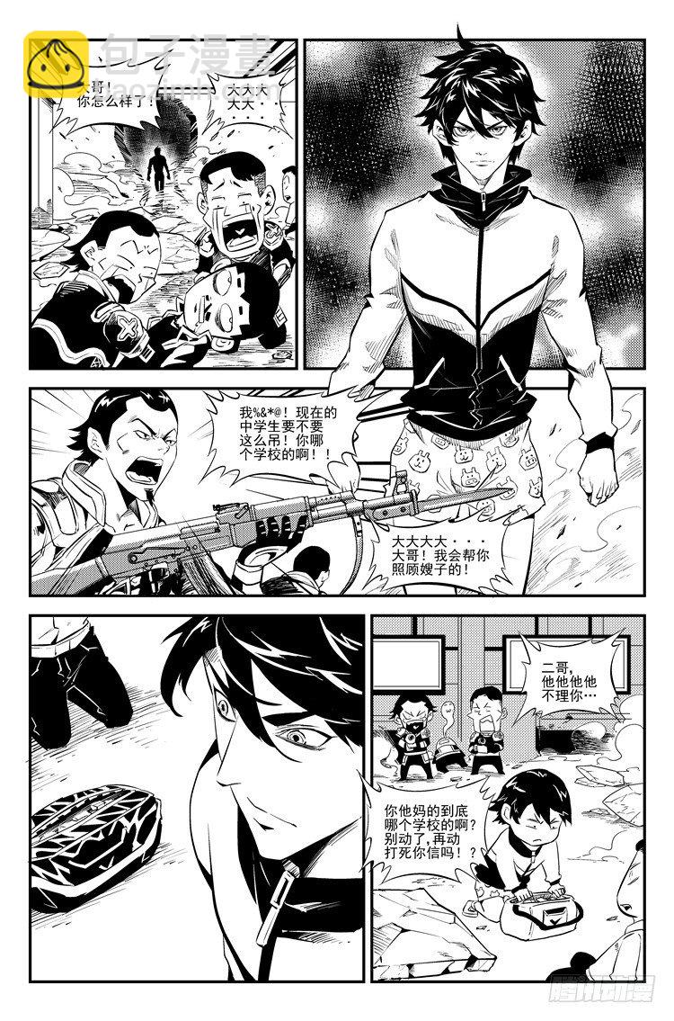 第七话 能量之源-第7话