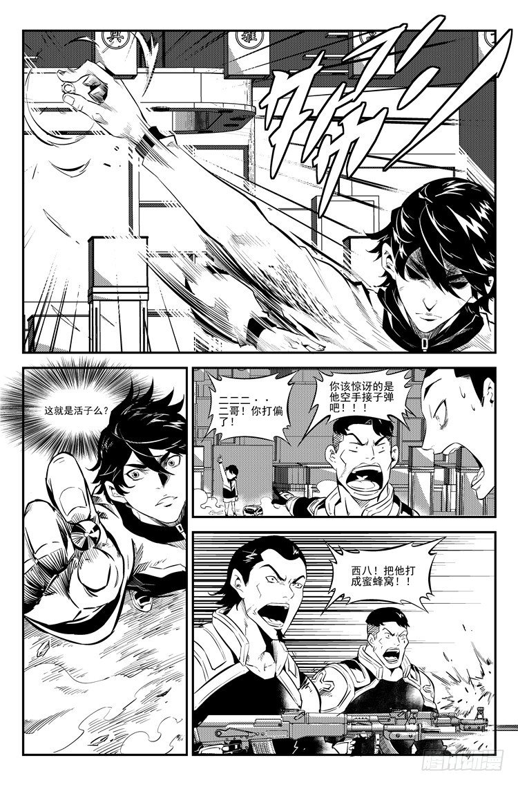 第七话 能量之源-第7话