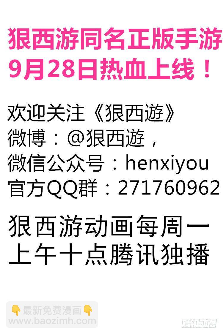 第六十话 勤学苦练-第61话