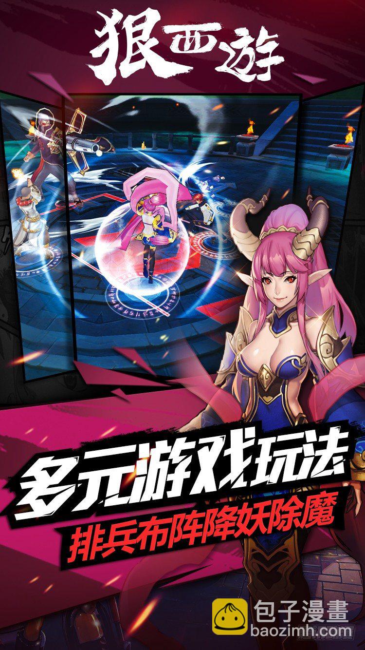 第六十话 勤学苦练-第61话