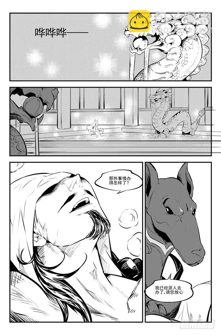 第六十话 勤学苦练-第61话