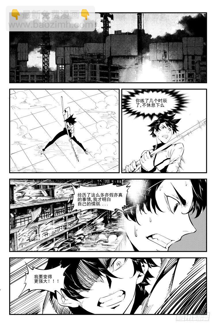 第六十话 勤学苦练-第61话