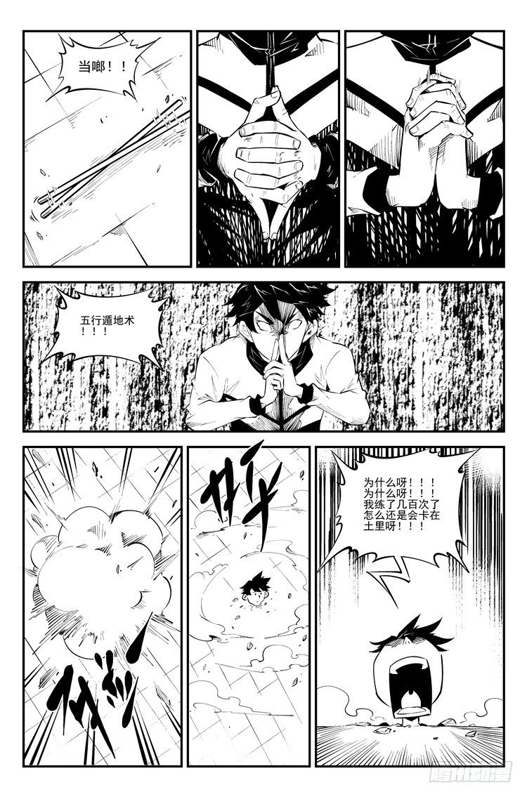 第六十话 勤学苦练-第61话