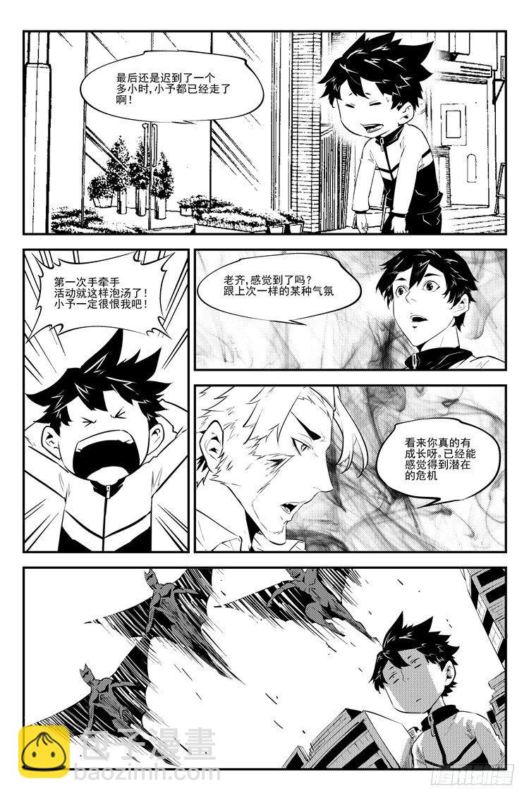 第六十二话 深宅魅影-第63话