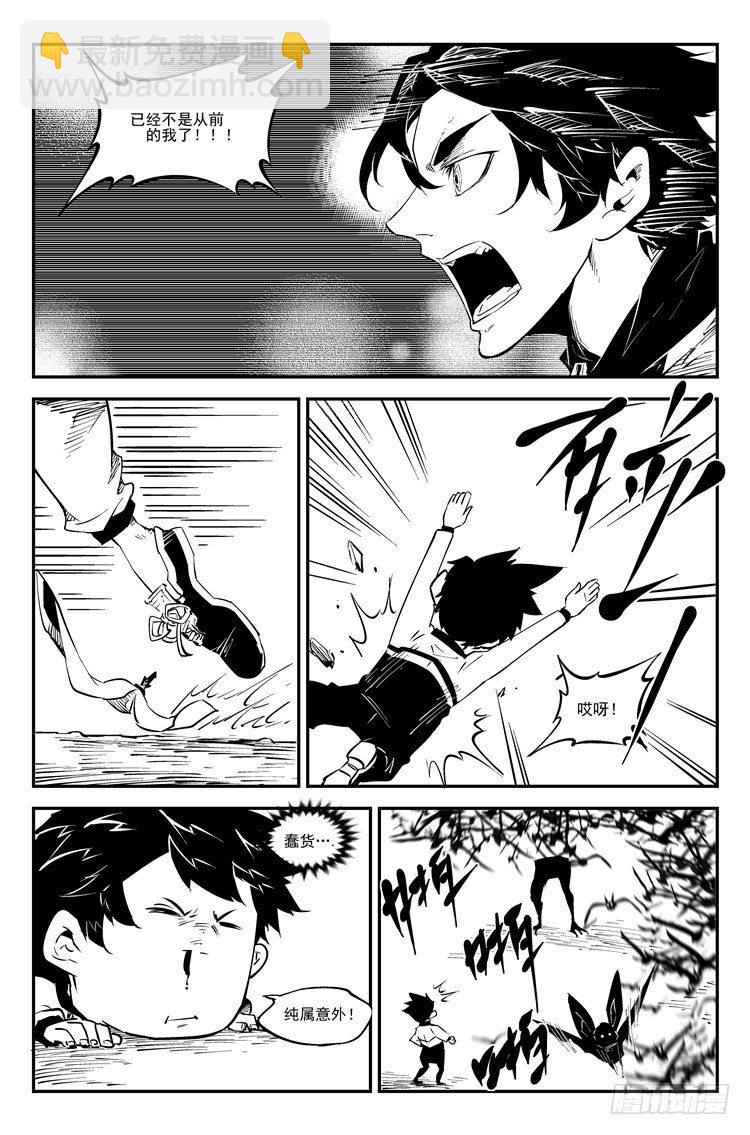 第六十二话 深宅魅影-第63话