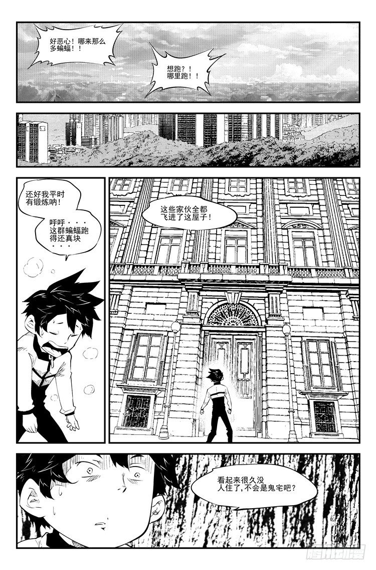 第六十二话 深宅魅影-第63话