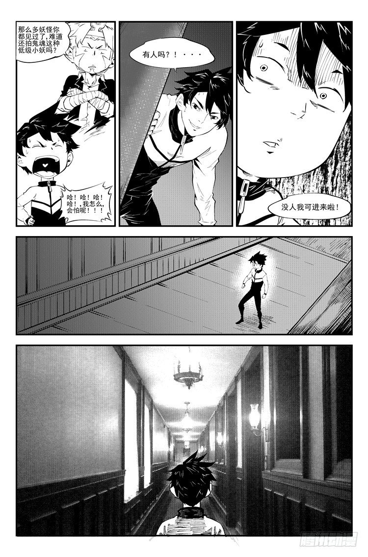 第六十二话 深宅魅影-第63话