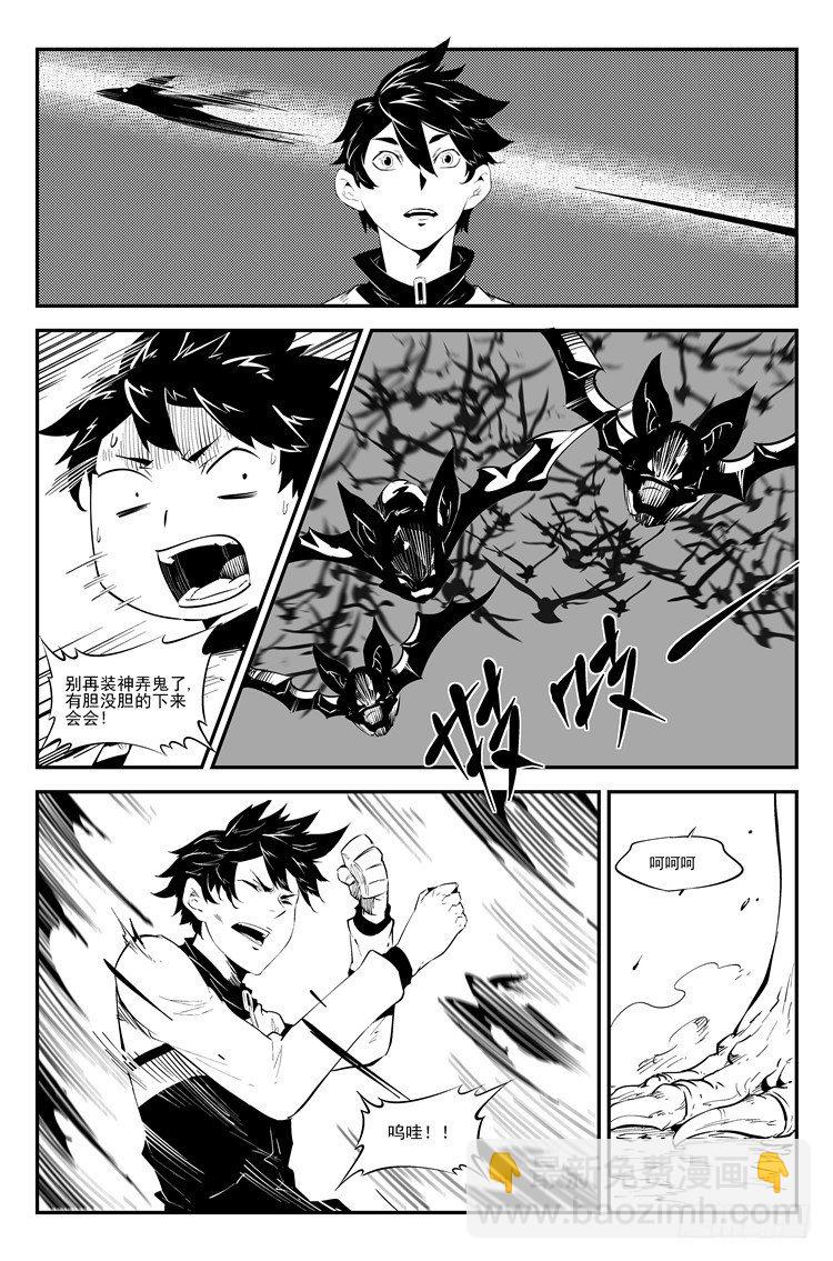 第六十二话 深宅魅影-第63话