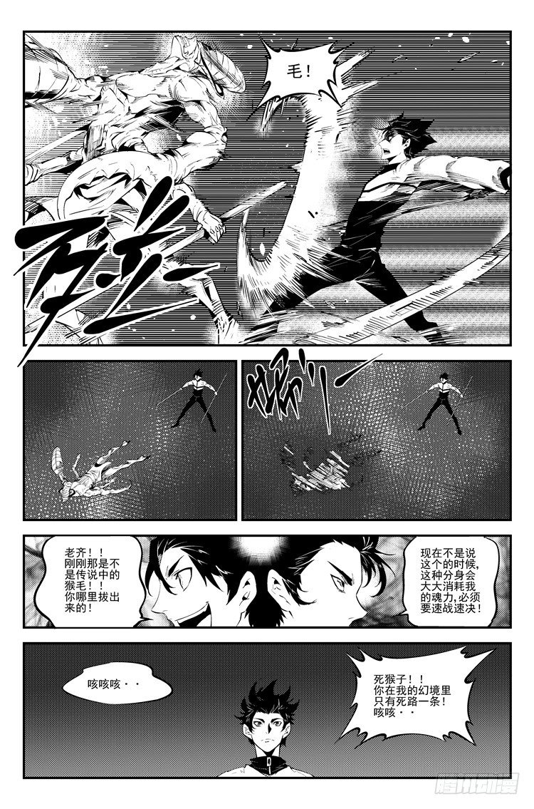 第六十四话 速战速决-第65话