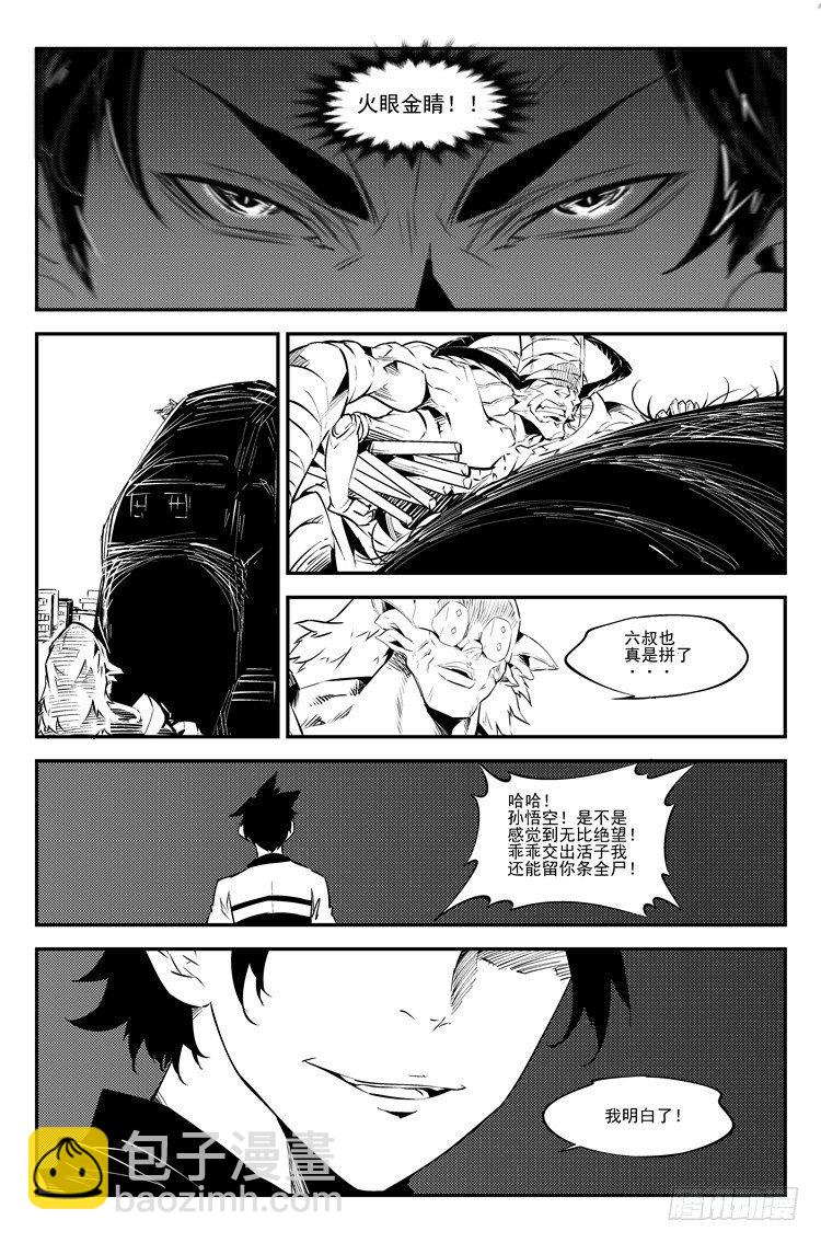 第六十四话 速战速决-第65话