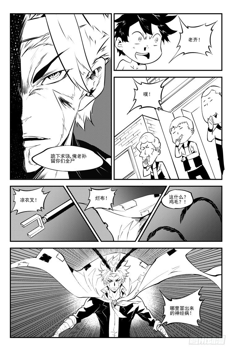 第六十六话 身份可疑-第67话