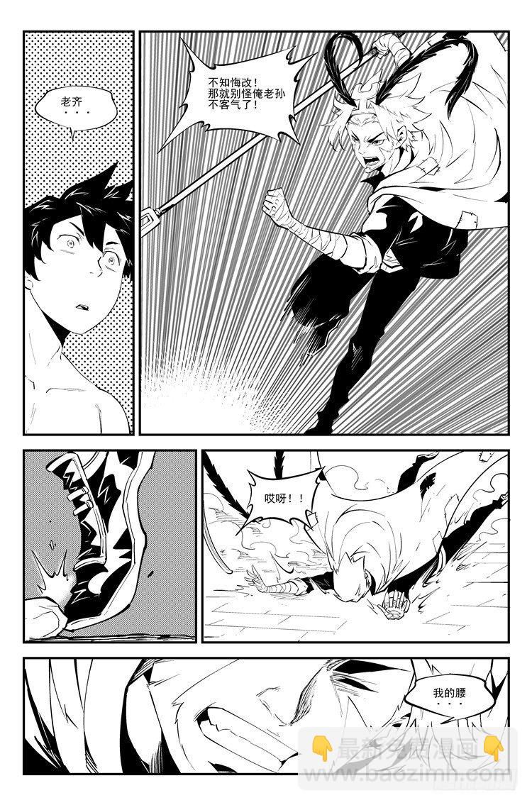 第六十六话 身份可疑-第67话