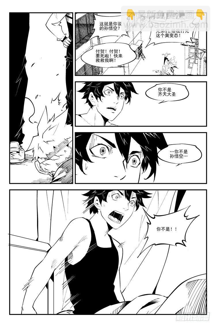 第六十六话 身份可疑-第67话