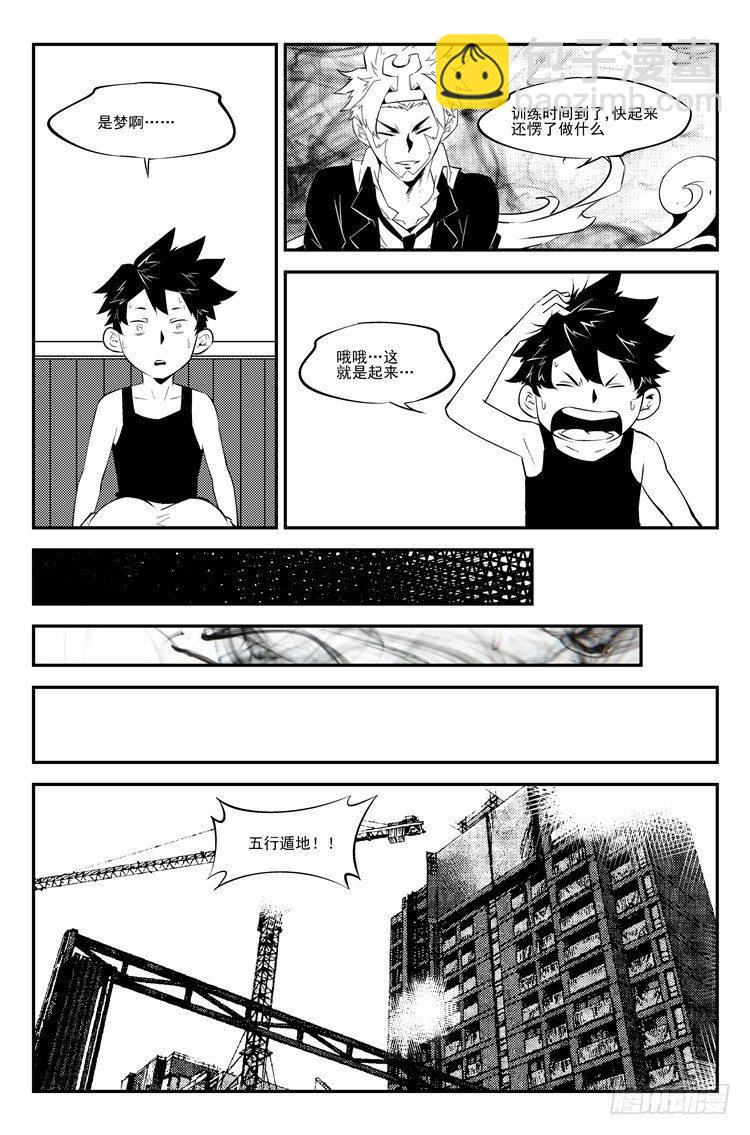 第六十六话 身份可疑-第67话