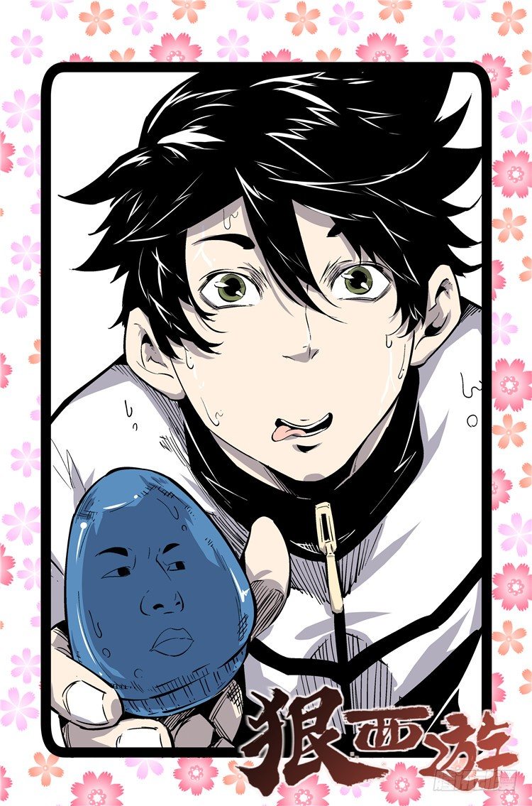 第六十八话 蓝瘦香菇-第69话