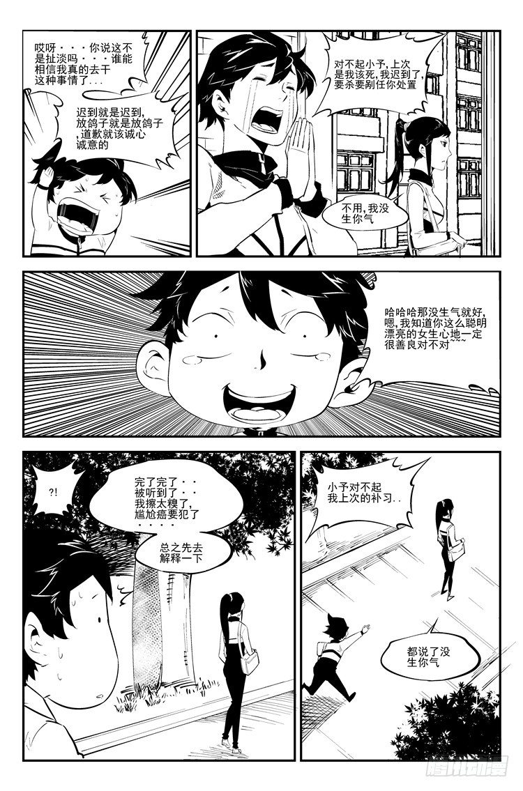 第六十八话 蓝瘦香菇-第69话