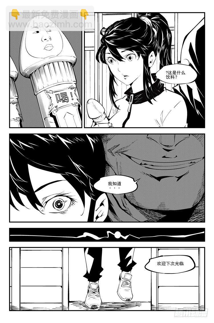 第六十八话 蓝瘦香菇-第69话