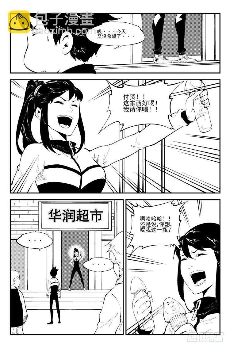 第六十八话 蓝瘦香菇-第69话