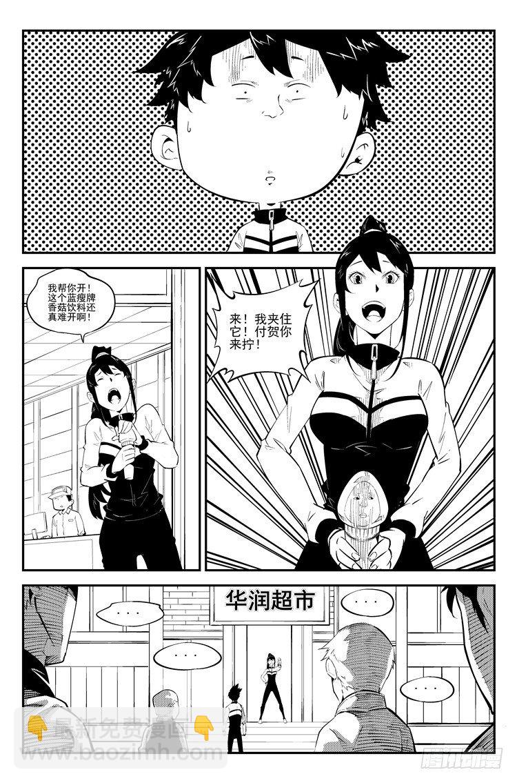 第六十八话 蓝瘦香菇-第69话