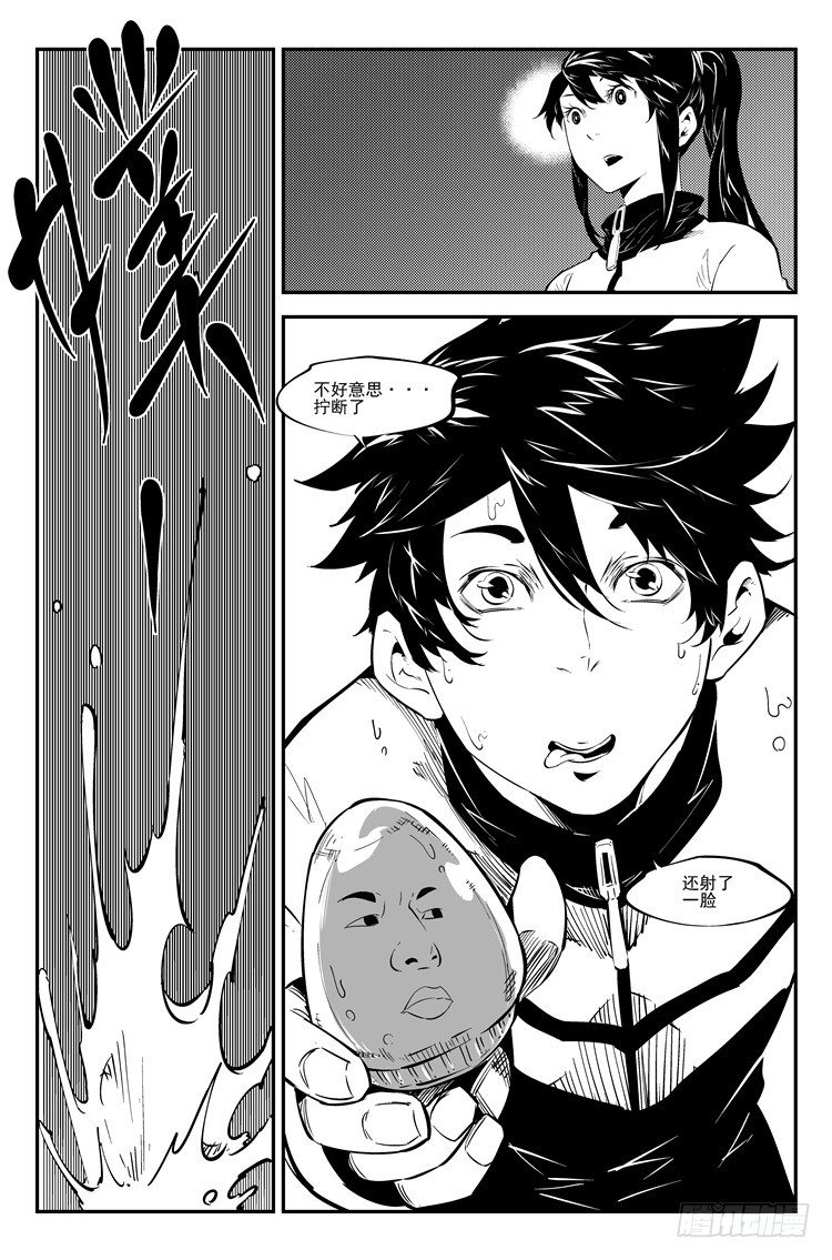 第六十八话 蓝瘦香菇-第69话