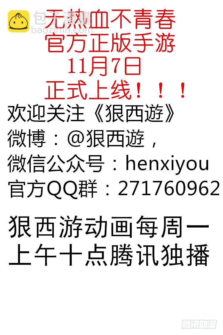 第七十一话 疯狂约会-第73话