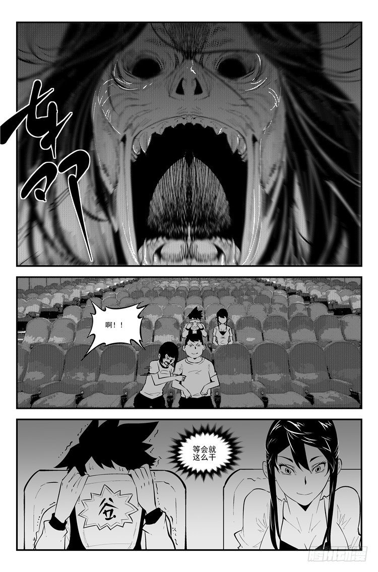 第七十一话 疯狂约会-第73话