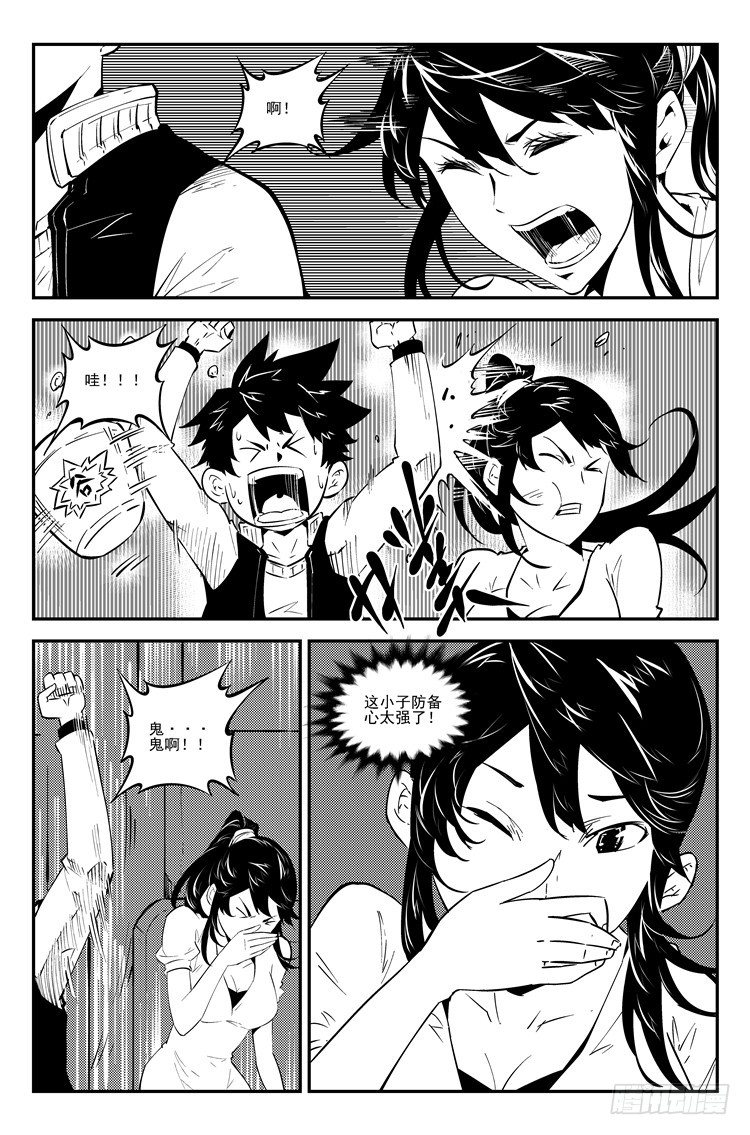 第七十一话 疯狂约会-第73话