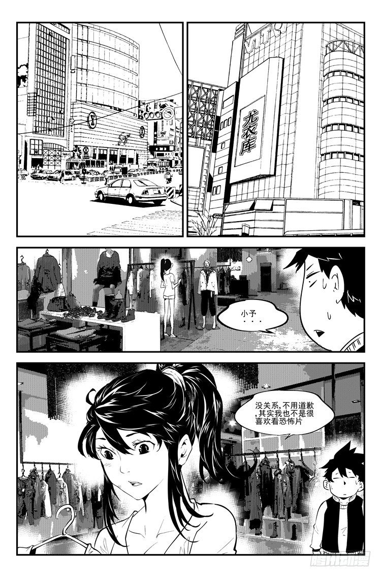 第七十一话 疯狂约会-第73话