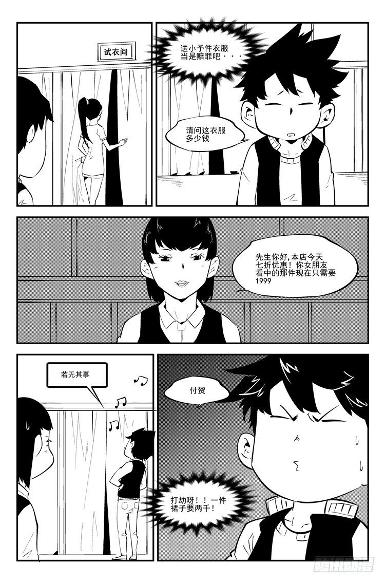 第七十一话 疯狂约会-第73话