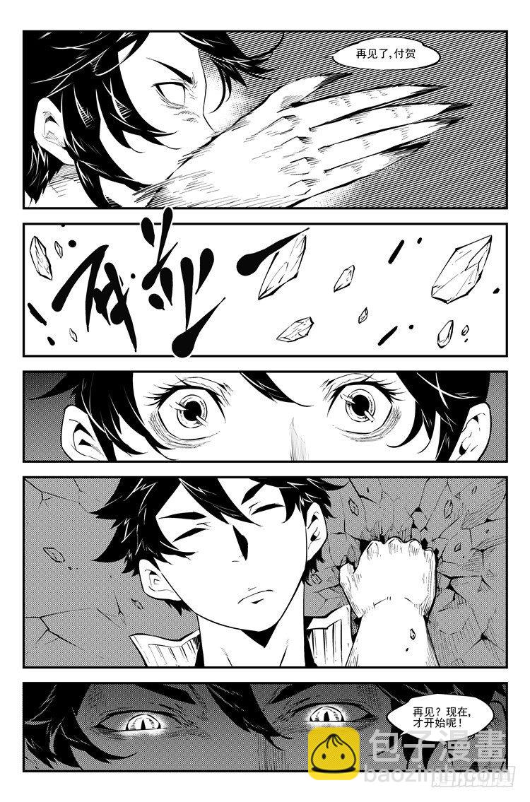 第七十三话 恕难从命-第75话