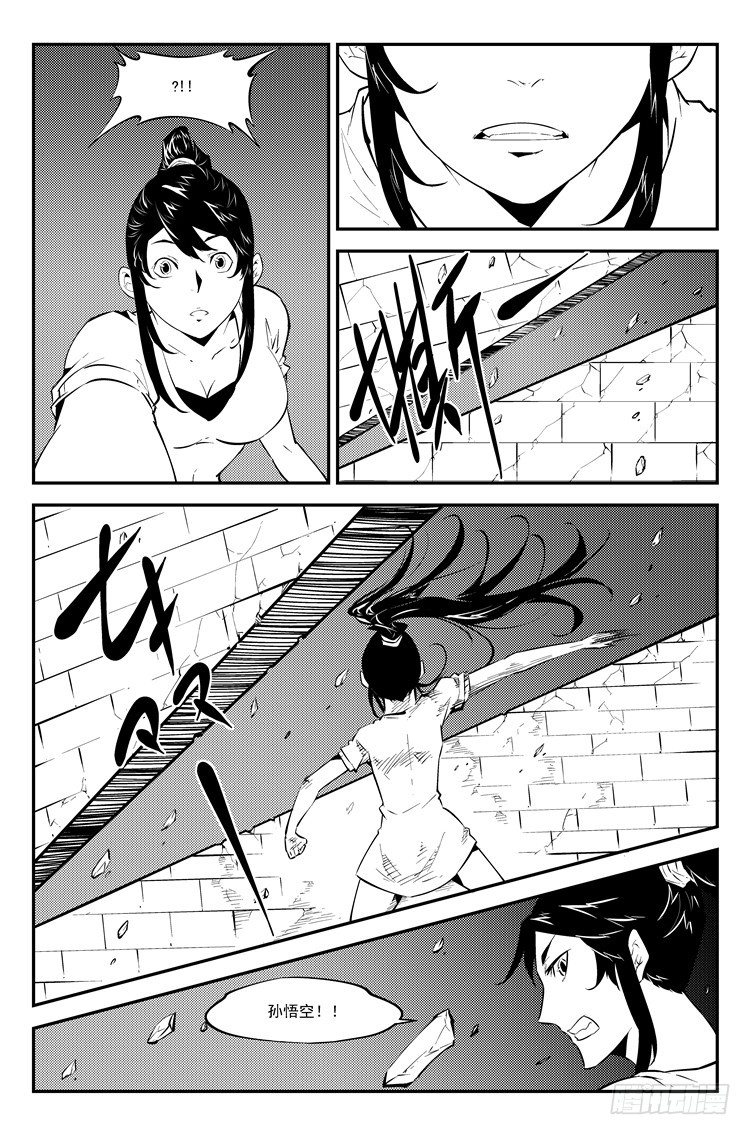 第七十三话 恕难从命-第75话