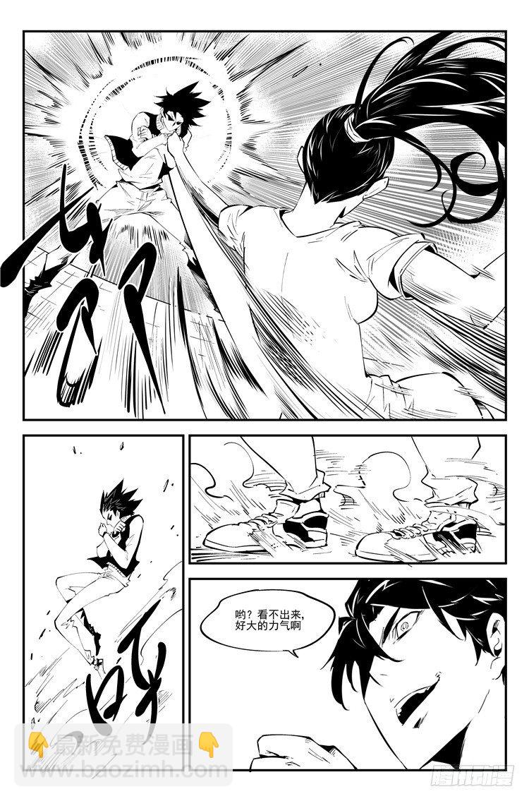 第七十三话 恕难从命-第75话