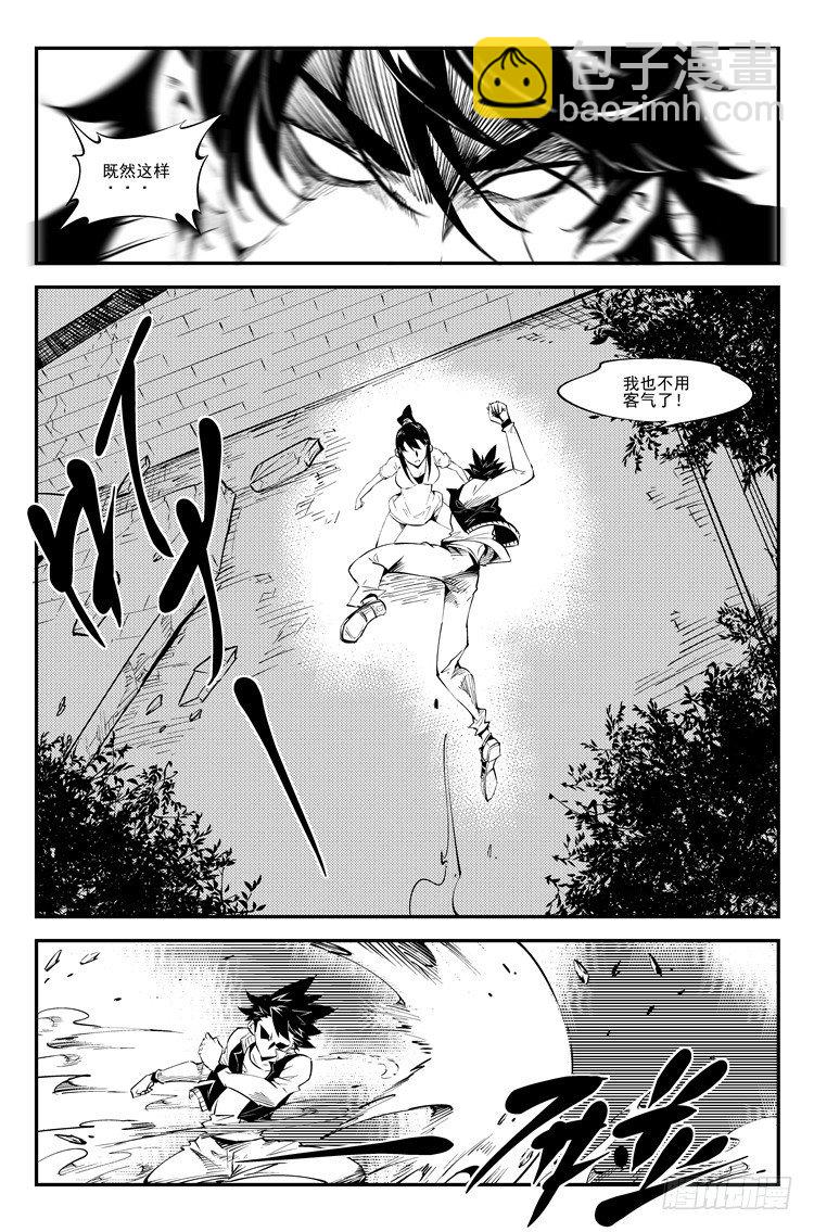 第七十三话 恕难从命-第75话