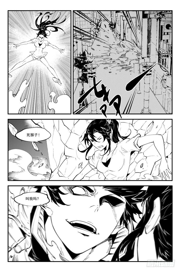 第七十三话 恕难从命-第75话