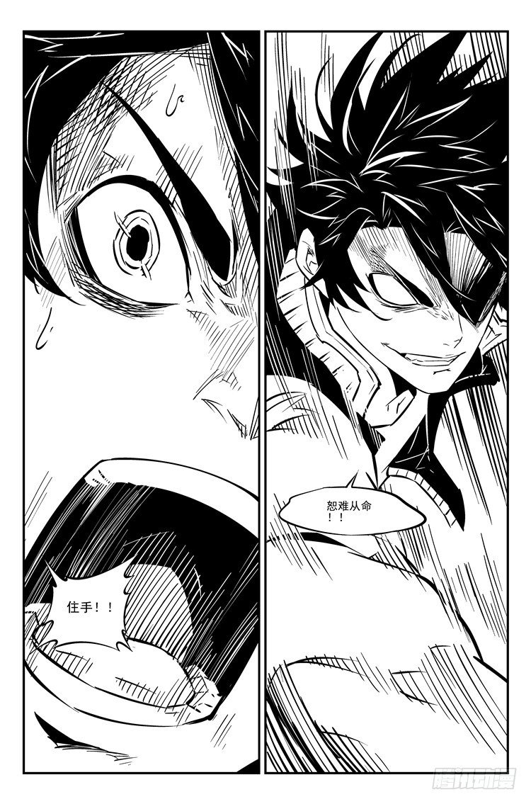 第七十三话 恕难从命-第75话