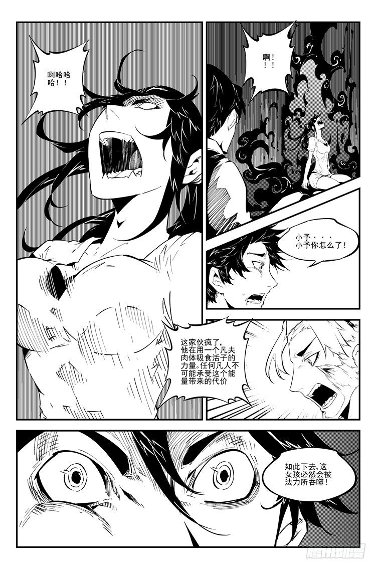 第七十五话 妖怪退治-第77话