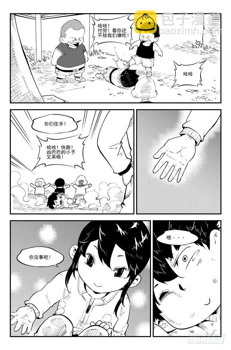 第七十五话 妖怪退治-第77话