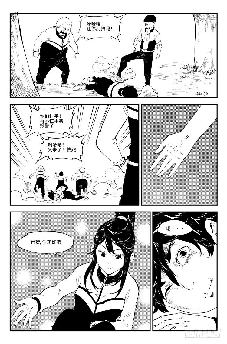 第七十五话 妖怪退治-第77话