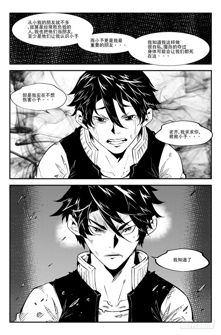 第七十五话 妖怪退治-第77话