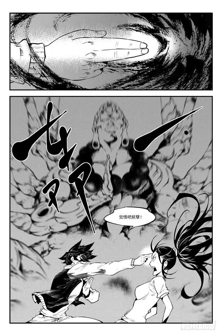 第七十五话 妖怪退治-第77话