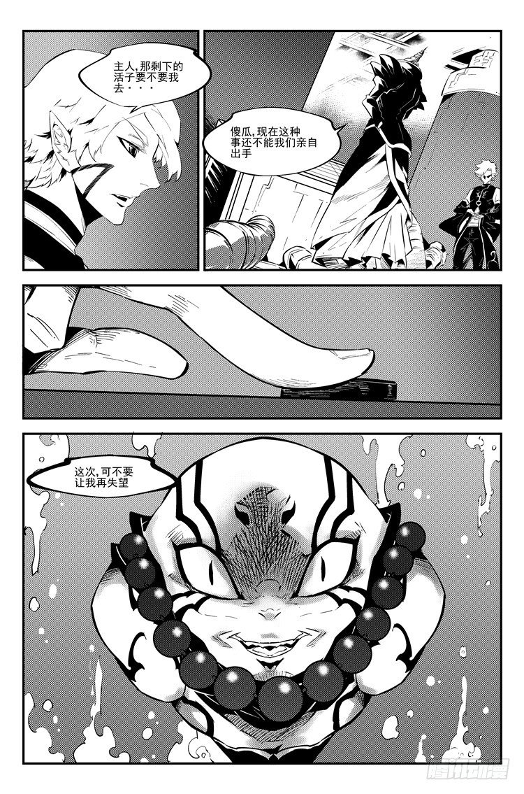 第七十七话 风波将息-第79话