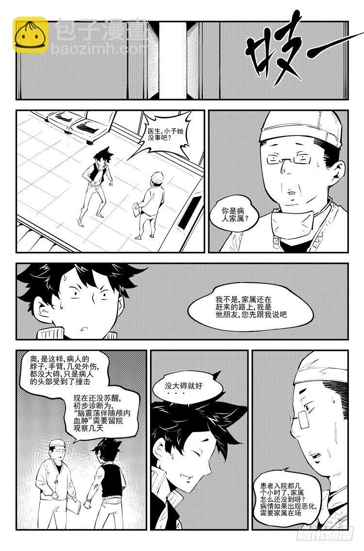 第七十七话 风波将息-第79话