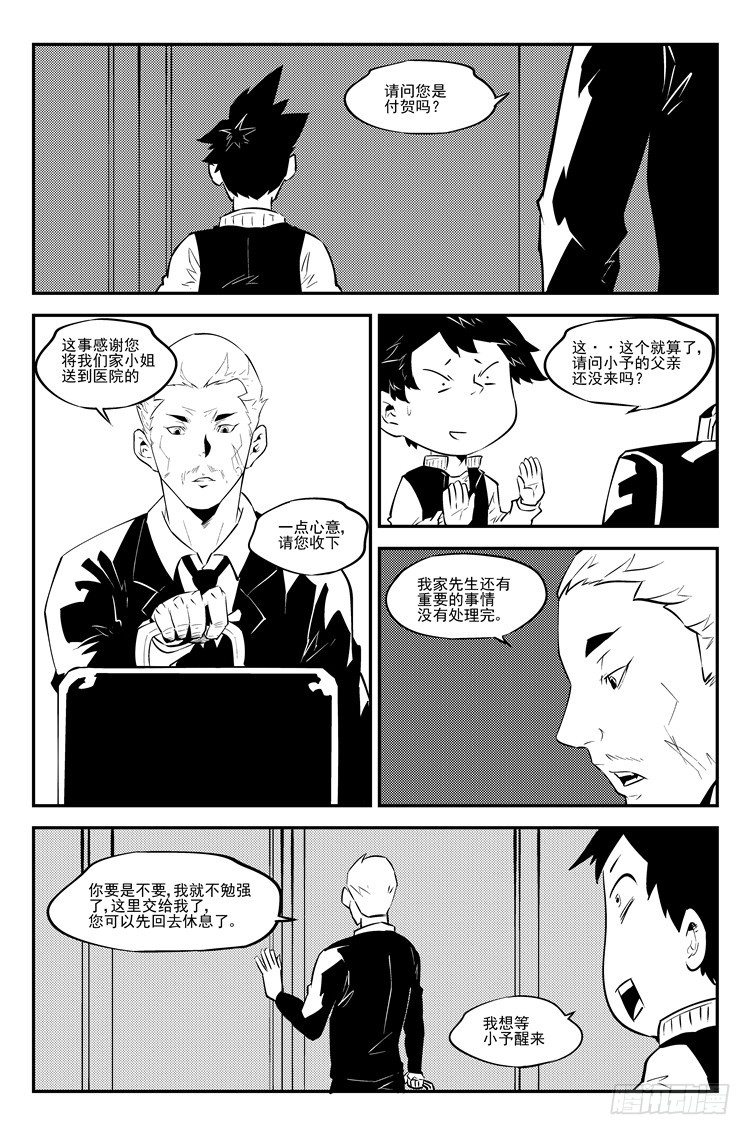 第七十七话 风波将息-第79话